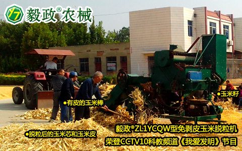 中央電視臺(tái)10套《我愛發(fā)明》之“巧剝黃金?！变浿片F(xiàn)場