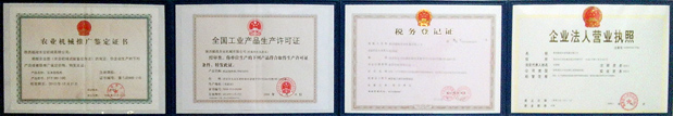 陜西毅政農業(yè)機械有限公司營業(yè)執(zhí)照生產許可證